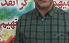 اقای مهران نوذری از تهران