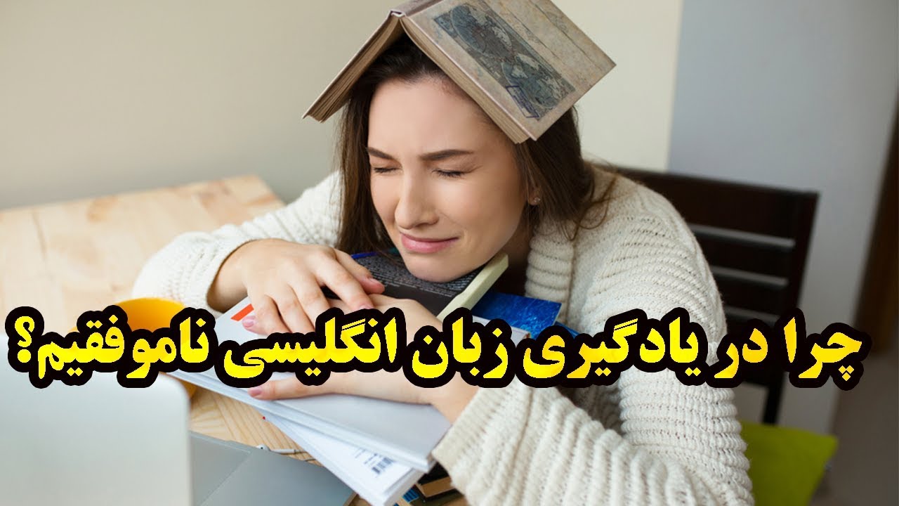 چگونه جلوی فرار بودن زبان را بگیریم؟