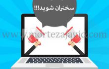 در کمتر از 1 ساعت غول سخنرانی شو