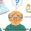 ریسک ابتلا به آلزایمر را کاهش دهید