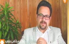 مصاحبه دکتر مرتضی جاوید با شبکه آموزش سیما قسمت اول